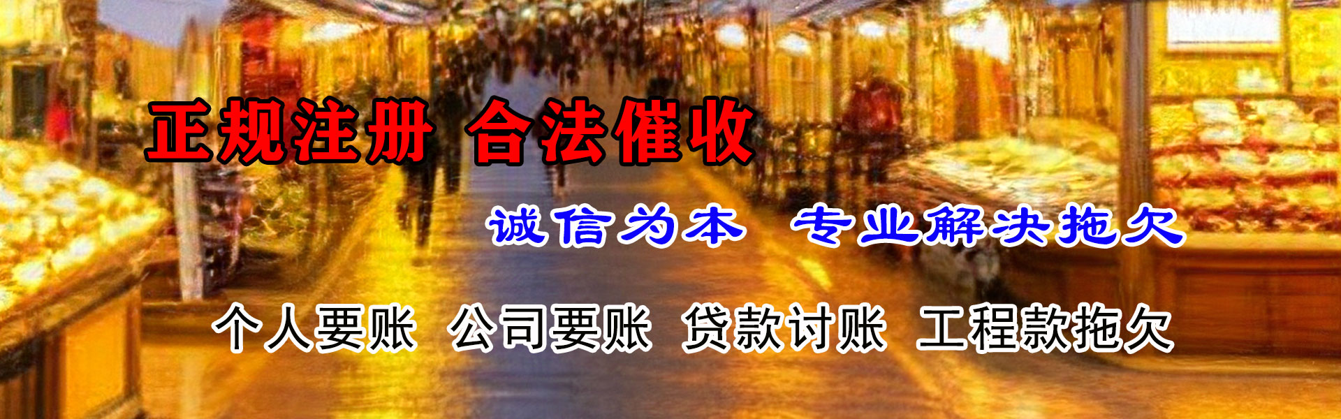 光泽催账公司