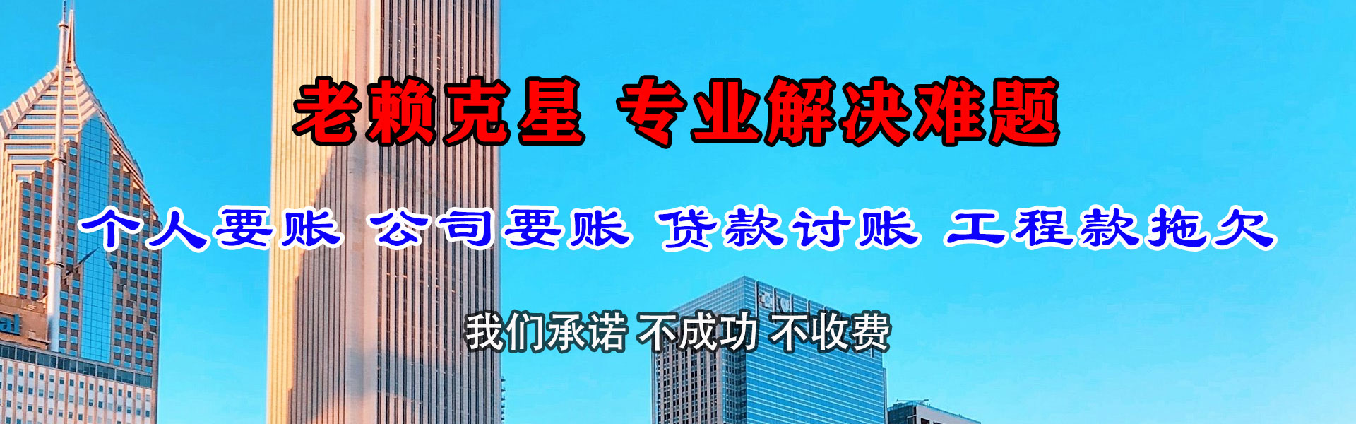 光泽讨账公司